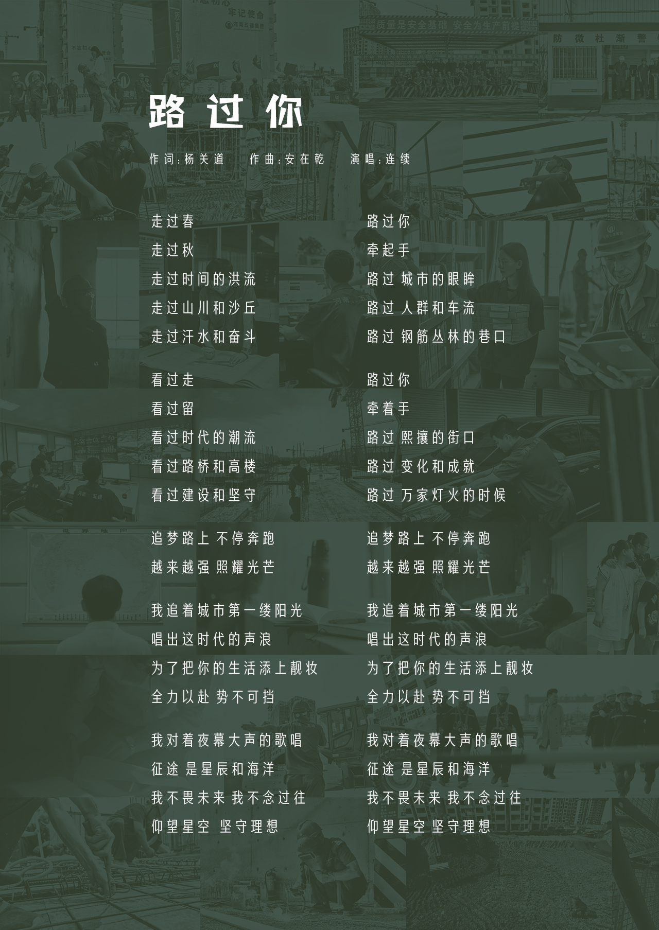 乐鱼·网页版「中国」官方网站歌(图1)