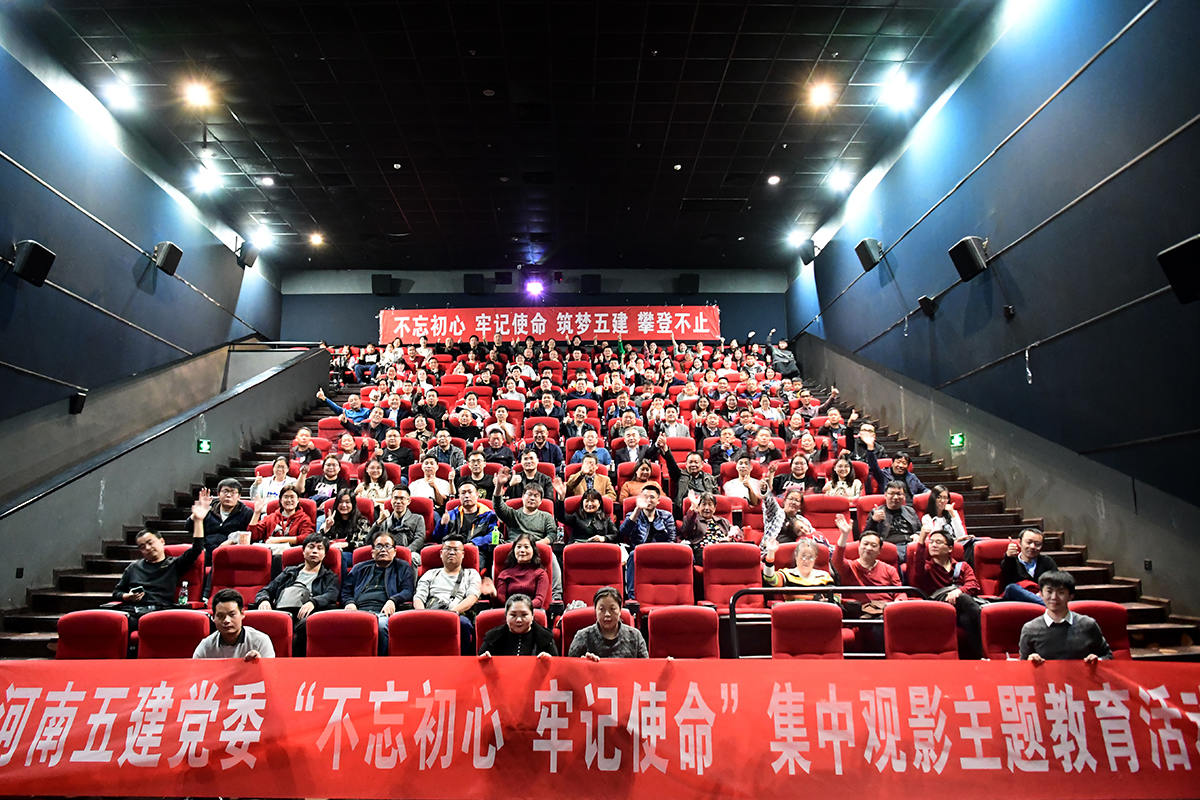 乐鱼·网页版「中国」官方网站党建(图7)