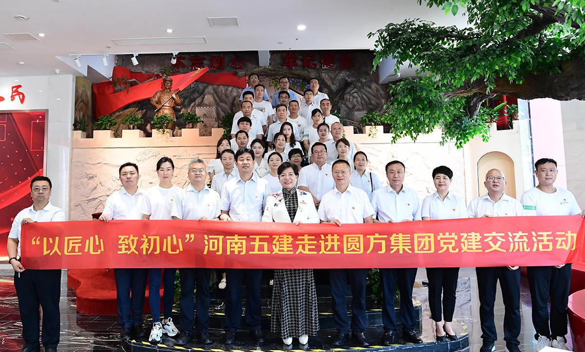 乐鱼·网页版「中国」官方网站党建(图2)