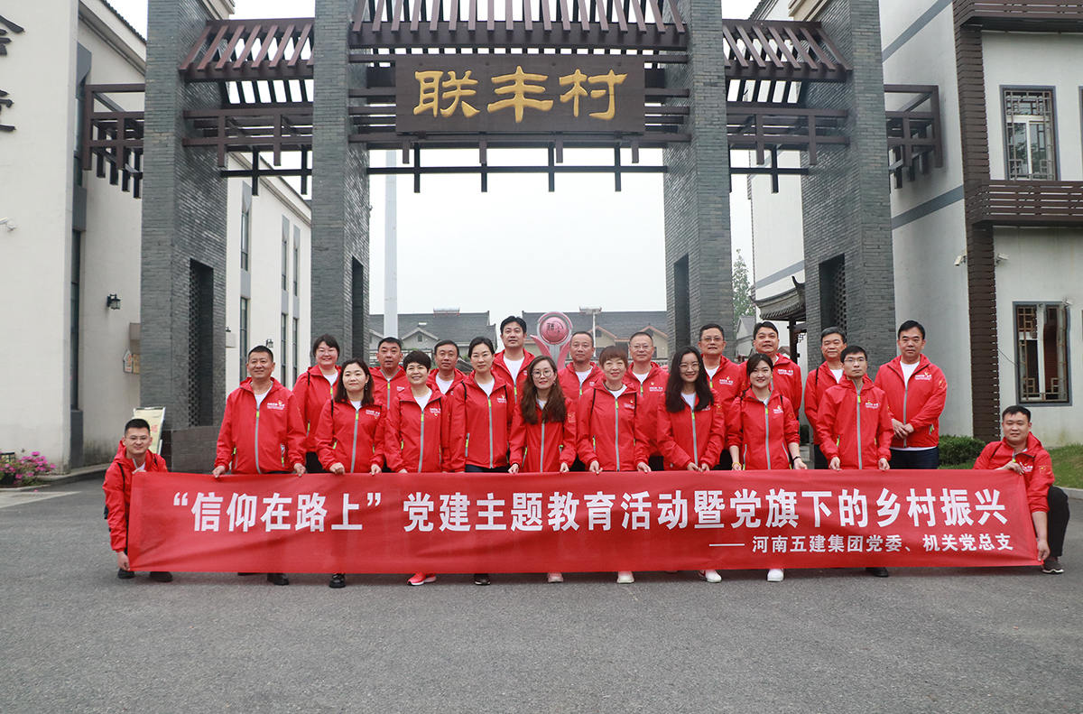 乐鱼·网页版「中国」官方网站党建(图1)