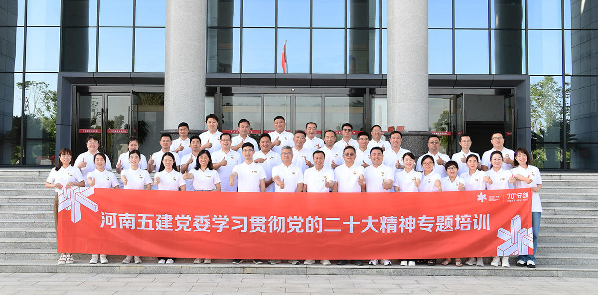 乐鱼·网页版「中国」官方网站党建(图3)